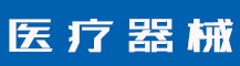 吉祥物属于商标第几类？吉祥物商标注册选什么类别？-行业资讯-赣州安特尔医疗器械有限公司